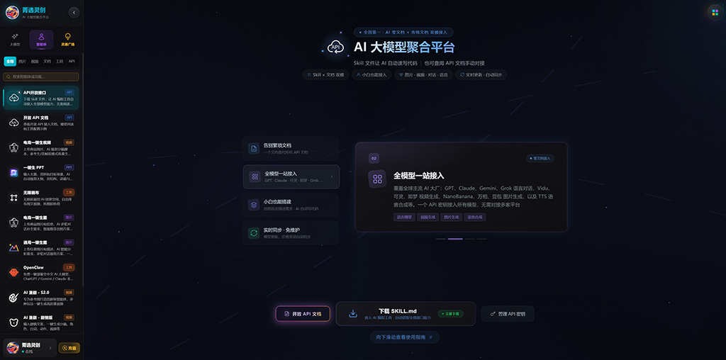 菁选灵创全流程数字化交付网络